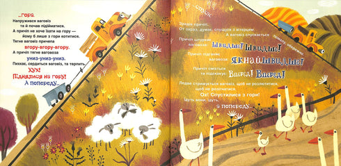 Це ваговіз, а це причіп